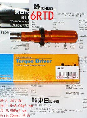 供应东日12RTD/扭力起子/扭力批/TOHNICHI RTD预设扭力批RTD120CN