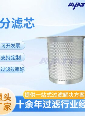 厂家供应油气分离器滤芯 3221117400 空压机玻纤缠绕油气分离滤芯