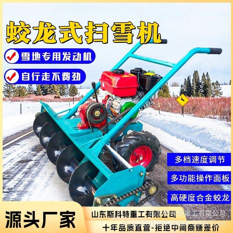 小型学校家用手扶扫雪机自走式汽油款螺旋式蛟龙除雪机路面除雪机,农机/农具/农膜,农用运输车辆,淘宝优惠券,粉丝福利购,淘宝优惠卷