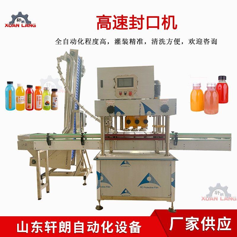 玻璃瓶搓盖机 矿泉水饮料瓶上盖搓盖机 全自动洗衣液沐浴露搓盖机,机械设备,其他机械设备,淘宝优惠券,粉丝福利购,淘宝优惠卷