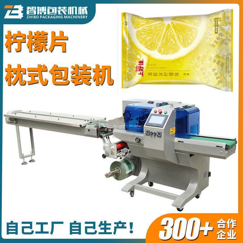 定制水果干货装袋包装机器 柠檬糖包装机 柠檬片食品枕式包装机