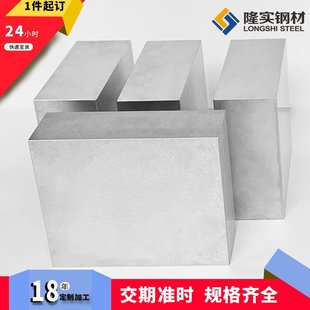 DC53预硬料200*200或300*200厚度可五金冷作模具钢高硬度模具钢