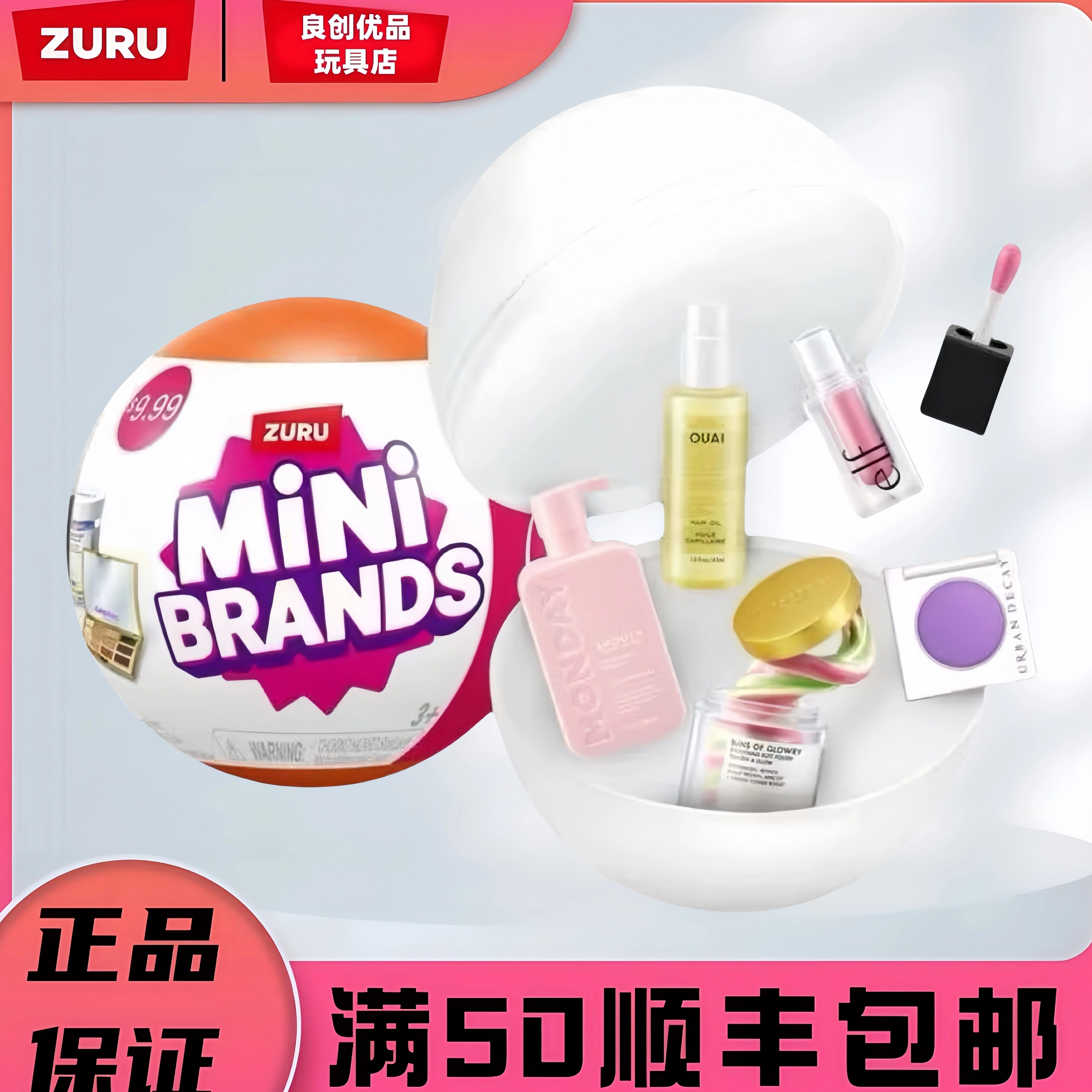 ZURU彩妆球美妆五倍惊喜球