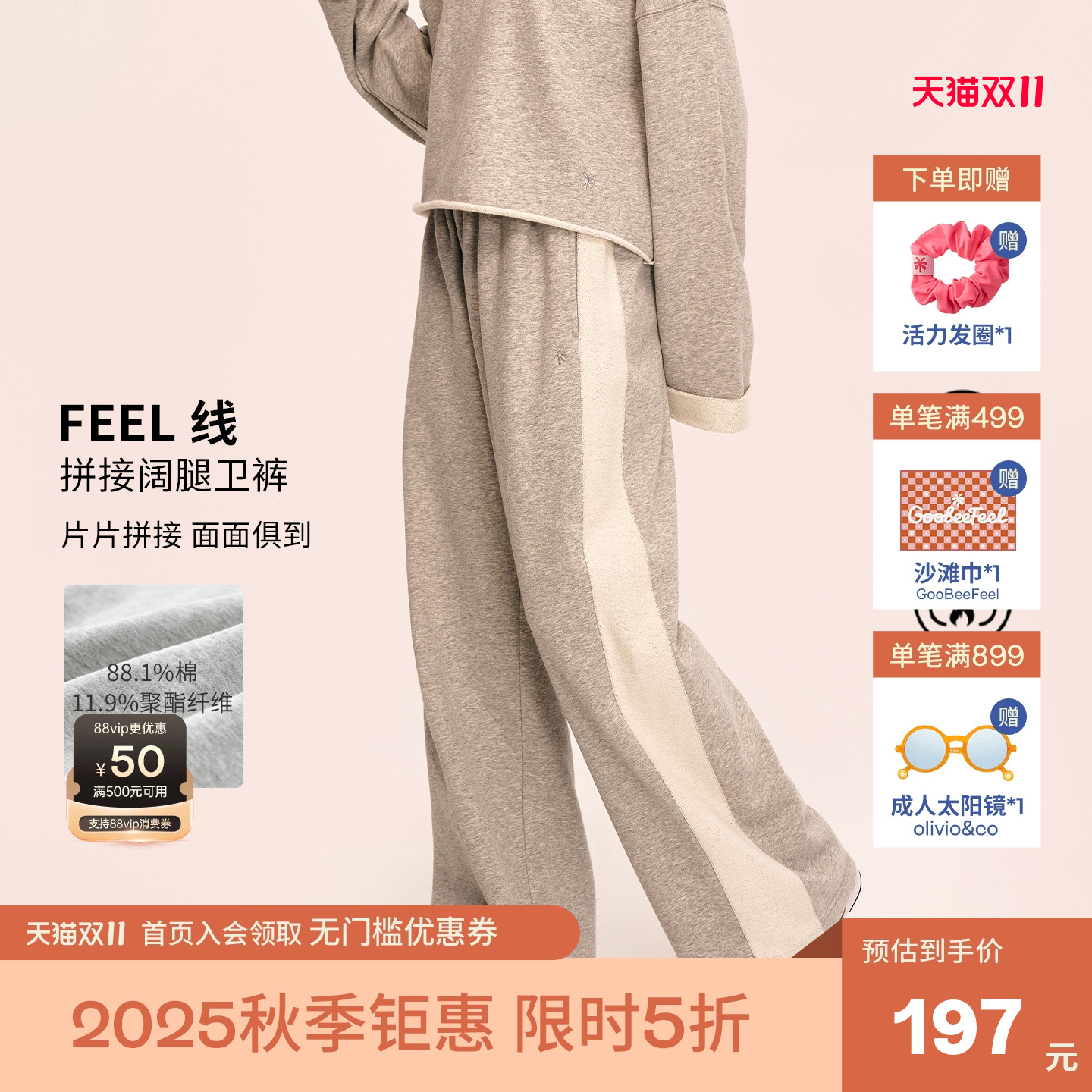 goobeefeel阔腿裤短绒暖皮男女童
