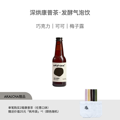 AKALCHA 深烘康普茶气泡饮碳酸饮料发酵气泡茶0酒精230ml/瓶