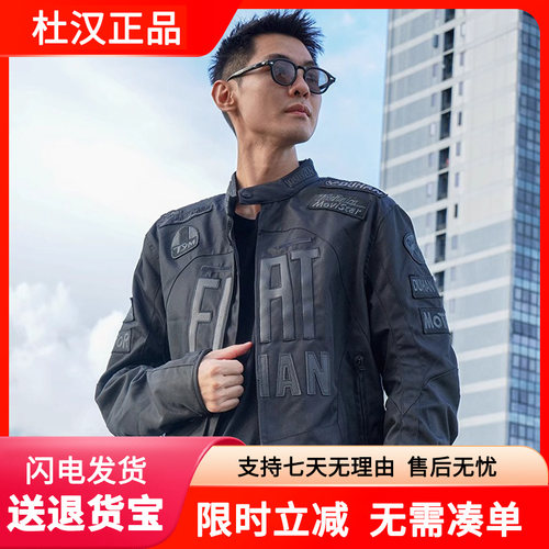 杜汉摩托车骑行服男女机车四季夹克赛车服街道通勤防摔骑士服套装