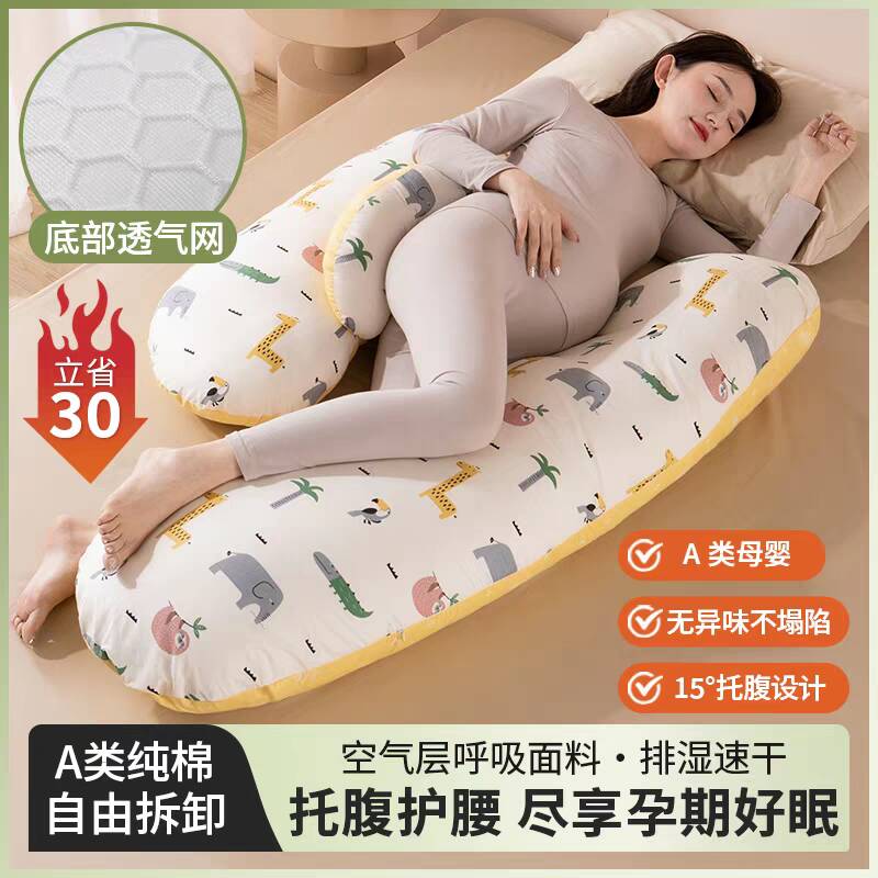 孕妇枕护腰侧卧侧睡枕孕托腹枕头孕期u型枕抱枕专用神器垫靠用品g