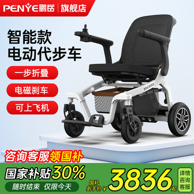邦邦车智能电动轮椅车e30老年人全自动折叠轻便残疾人代步车