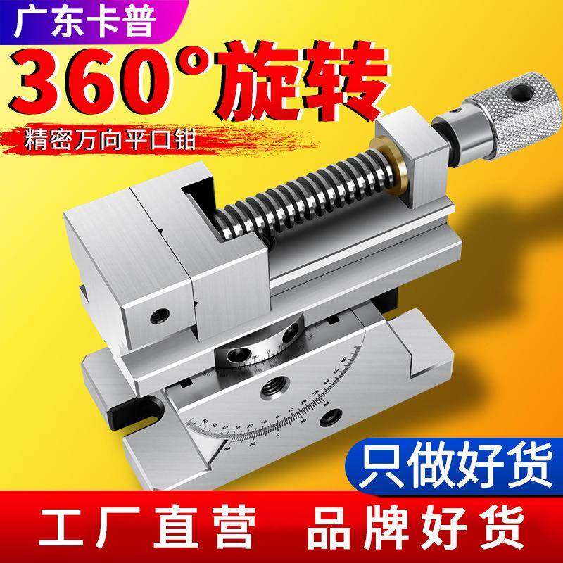 万向精密虎钳360度旋转可调角度正弦可倾平口钳手动万力批士,五金/工具,其他机械五金,淘宝优惠券,粉丝福利购,淘宝优惠卷