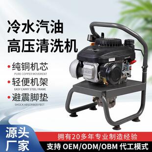 冷水汽油高压清洗机管道疏通清洗机便捷式管道疏通机清淤机