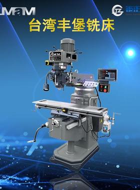 优惠供应艾克门FTM-E3标准炮塔铣床，摇臂铣床，万能摇臂铣床