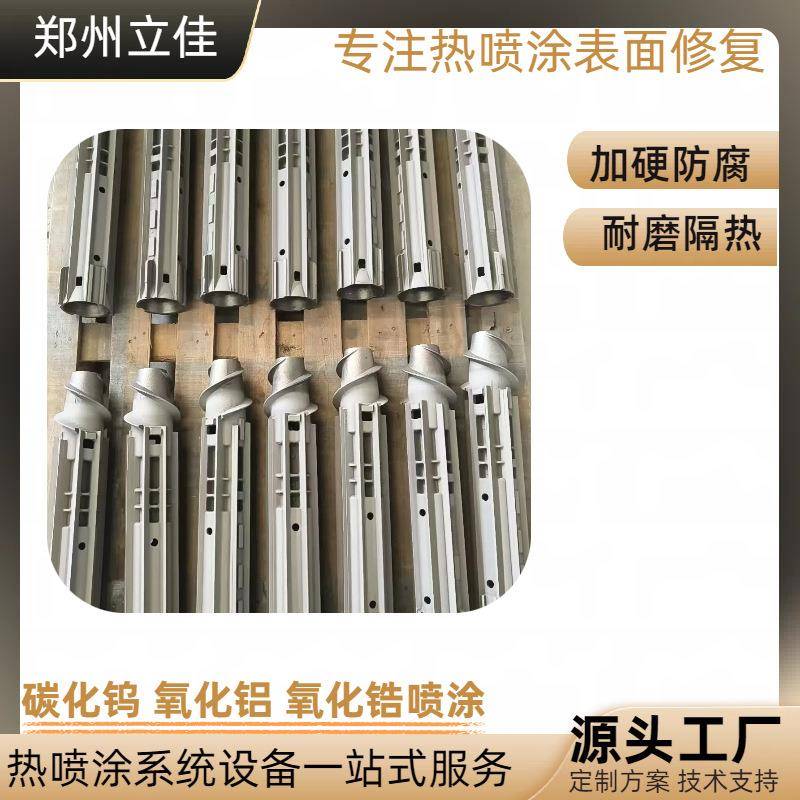 快速加工涂层加硬操作简单HVOF热喷涂设备粉碎机郑州