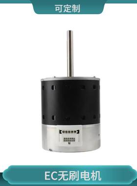 大功率空调柜机直流无刷可调速静音BLDCEC1HP750W电机变频高功率