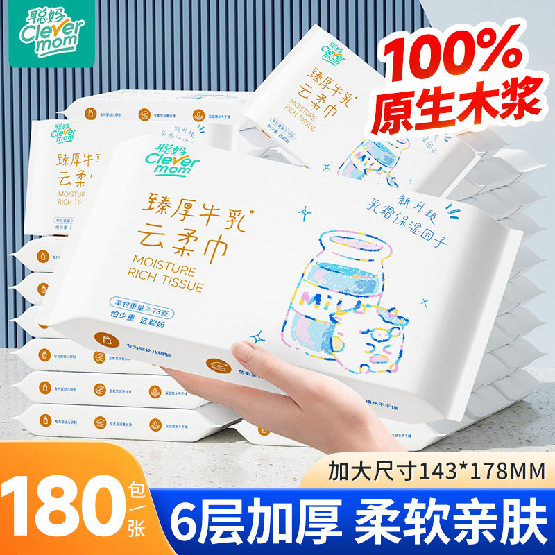 聪妈牛乳保湿纸巾6层加厚抽纸新生宝宝专用图片