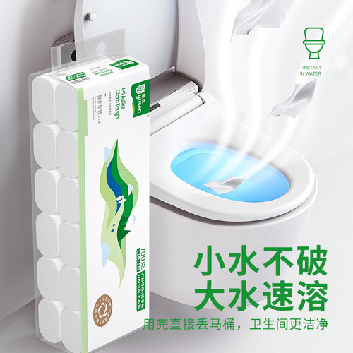 雨森卷纸卫生纸700g手纸厕纸湿水不易破中长卷