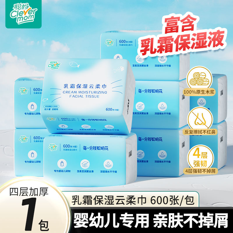 聪妈新生儿宝宝专用乳霜纸600张大包保湿云柔巾图片