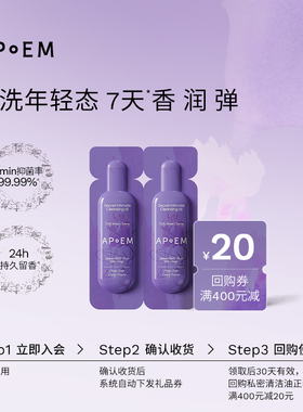 【U先试用】APoEM安诗悦葡萄籽私处清洁油护理洗液2ml*2支次抛
