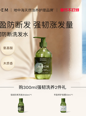 APoEM 安诗悦强韧防断洗发水