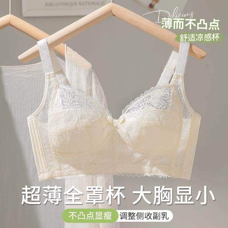 奶糖派夏季全罩杯内衣女薄款大胸文胸