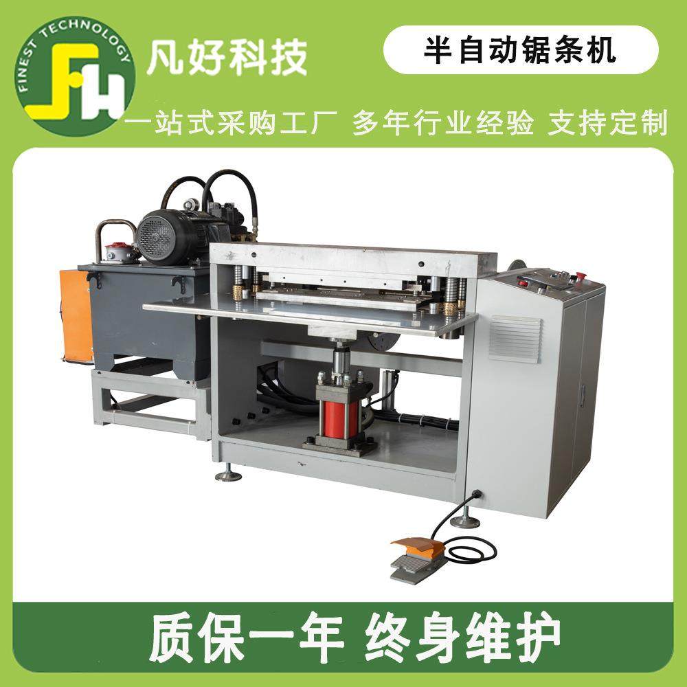 半自动锯条机铝箔卷硅油纸保鲜膜彩盒加订锯条设备包装设备