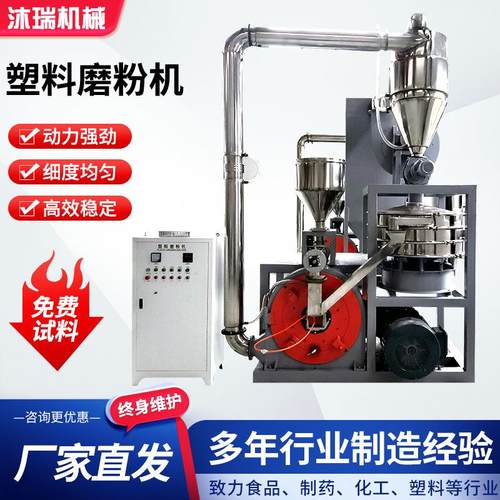 PE/PP/EVA/ABS工业磨粉机高速一体机磨盘式不锈钢高速塑料磨粉机