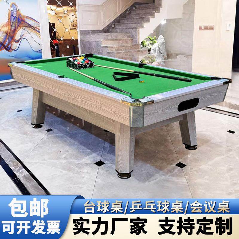 台球桌大理石标准型家用美式黑八室内桌球台九球二合一乒乓球桌