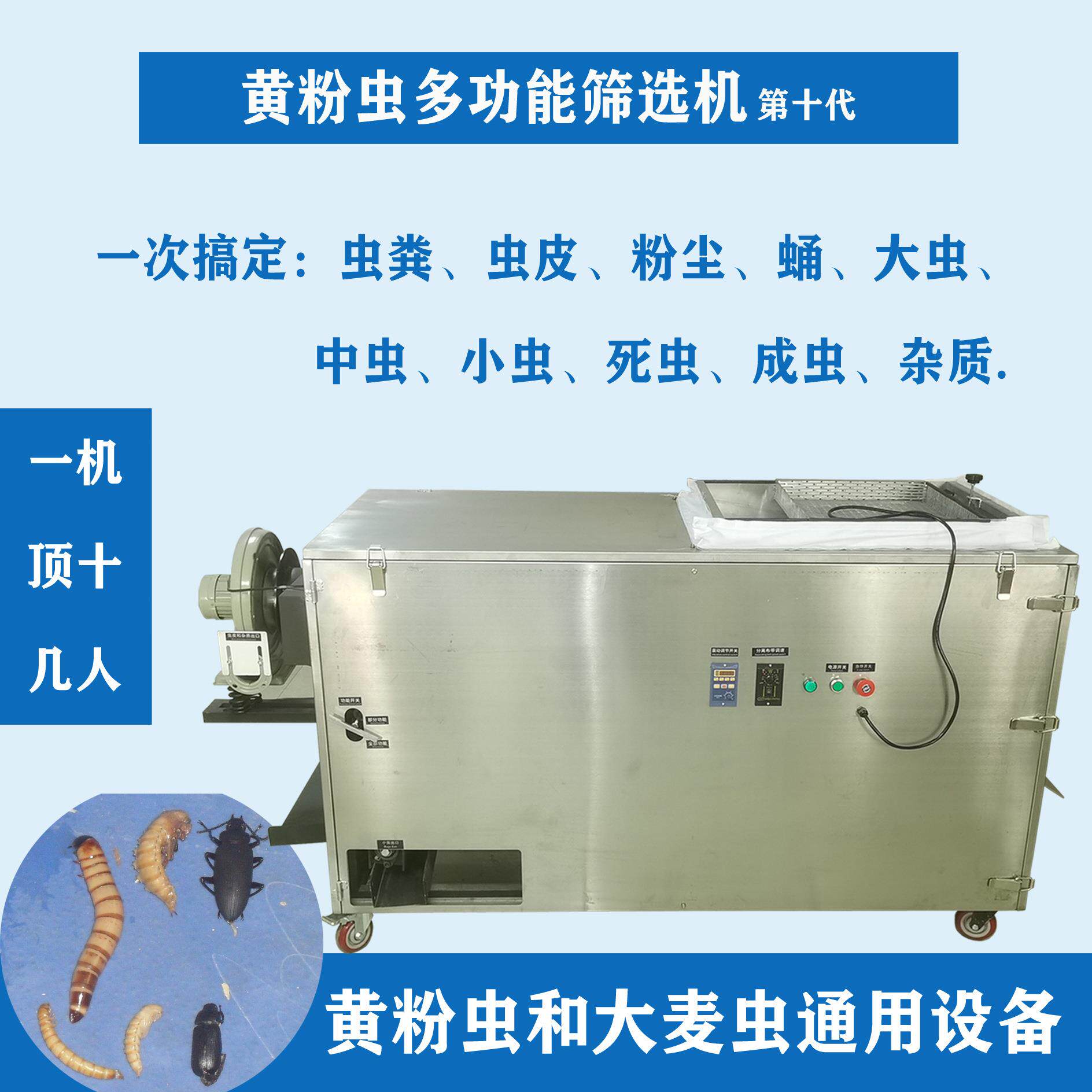黄粉虫筛选机大麦虫面包虫黑水虻虫粪便死虫过滤机大小虫分选机