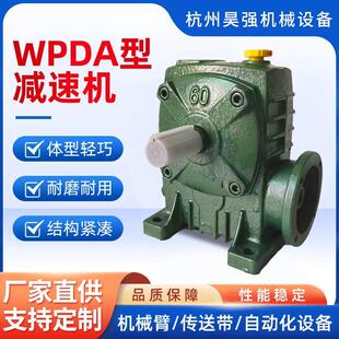 WPDA型减速机杭州工厂直供万能型减速机高效低噪变速机减速箱