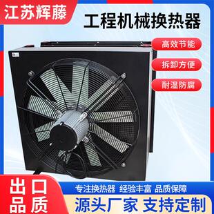 挖机压路机泵车工程机械换热器水箱大功率液压油铝制板翅式冷却器