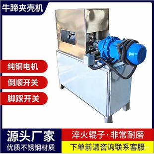 加工淬火辊坚固耐磨去牛指甲机牛脚拔壳去甲机牛蹄去壳机
