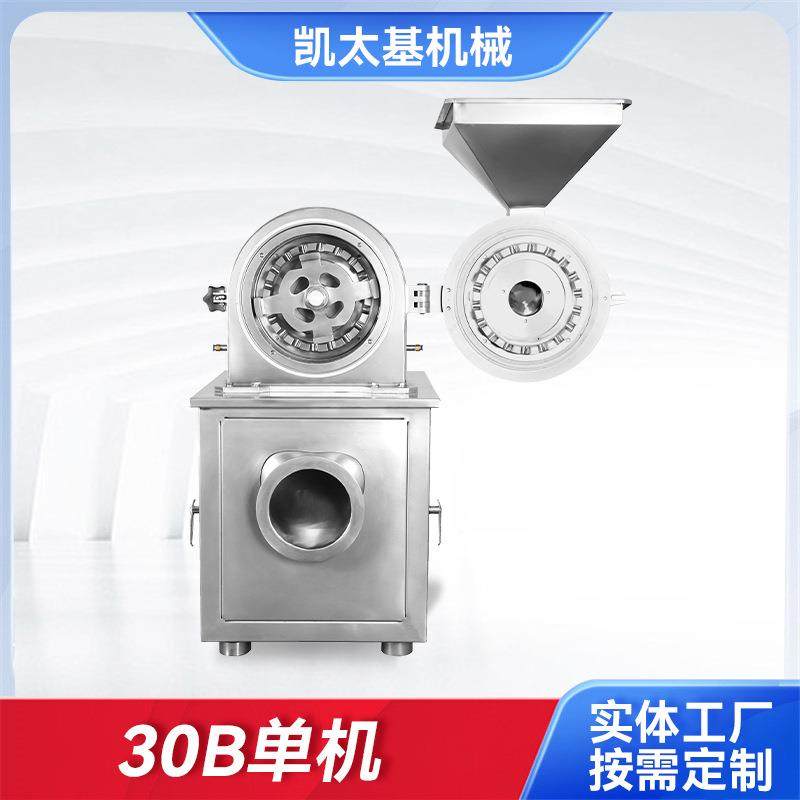 30B单机不锈钢粉碎机食品细粉粉碎设备高速单机细磨机,机械设备,粉碎机,淘宝优惠券,粉丝福利购,淘宝优惠卷