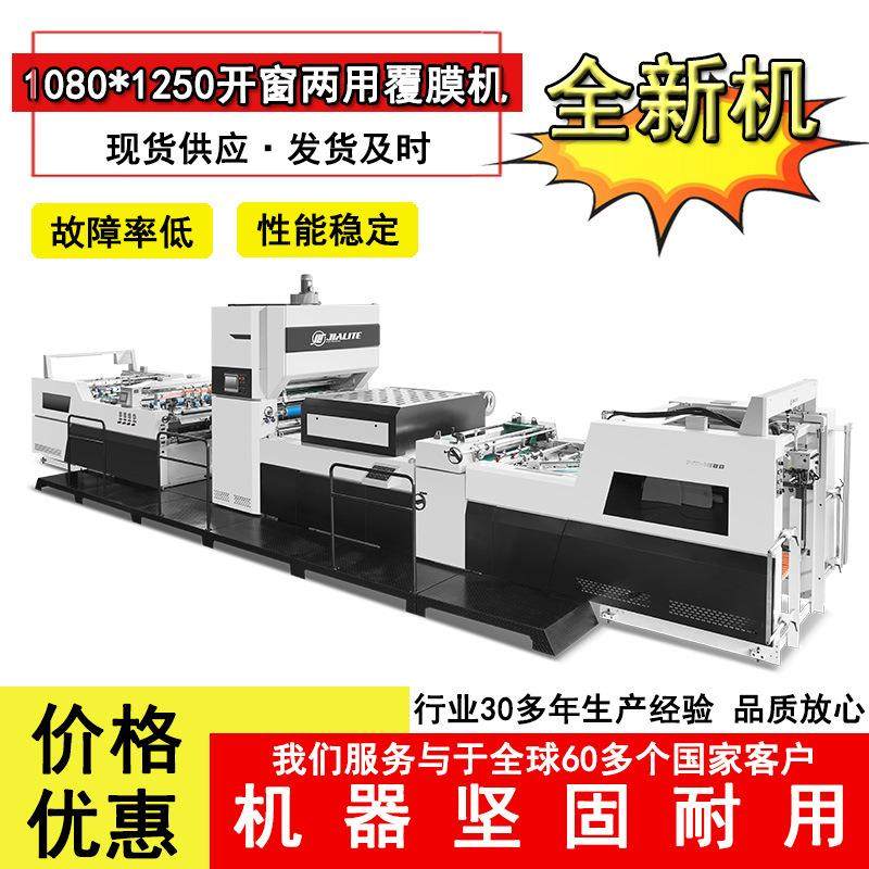 全自动无胶和水性覆膜机印后纸张纸盒复合全自动开窗可视复膜机,办公设备/耗材/相关服务,覆膜机,淘宝优惠券,粉丝福利购,淘宝优惠卷