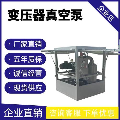 变压器装滤油机GIS抽真空用真空泵可定变压器油双级真空滤油机