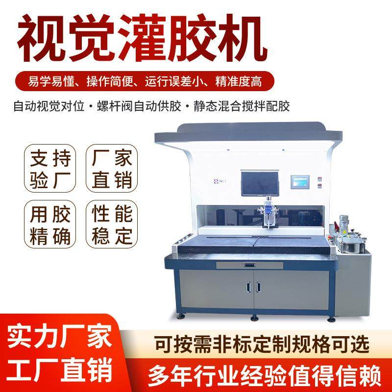 CCD全景视觉点胶机视觉高速多功能打胶机环氧树脂ab胶视觉滴胶机,五金/工具,电动打胶机,淘宝优惠券,粉丝福利购,淘宝优惠卷