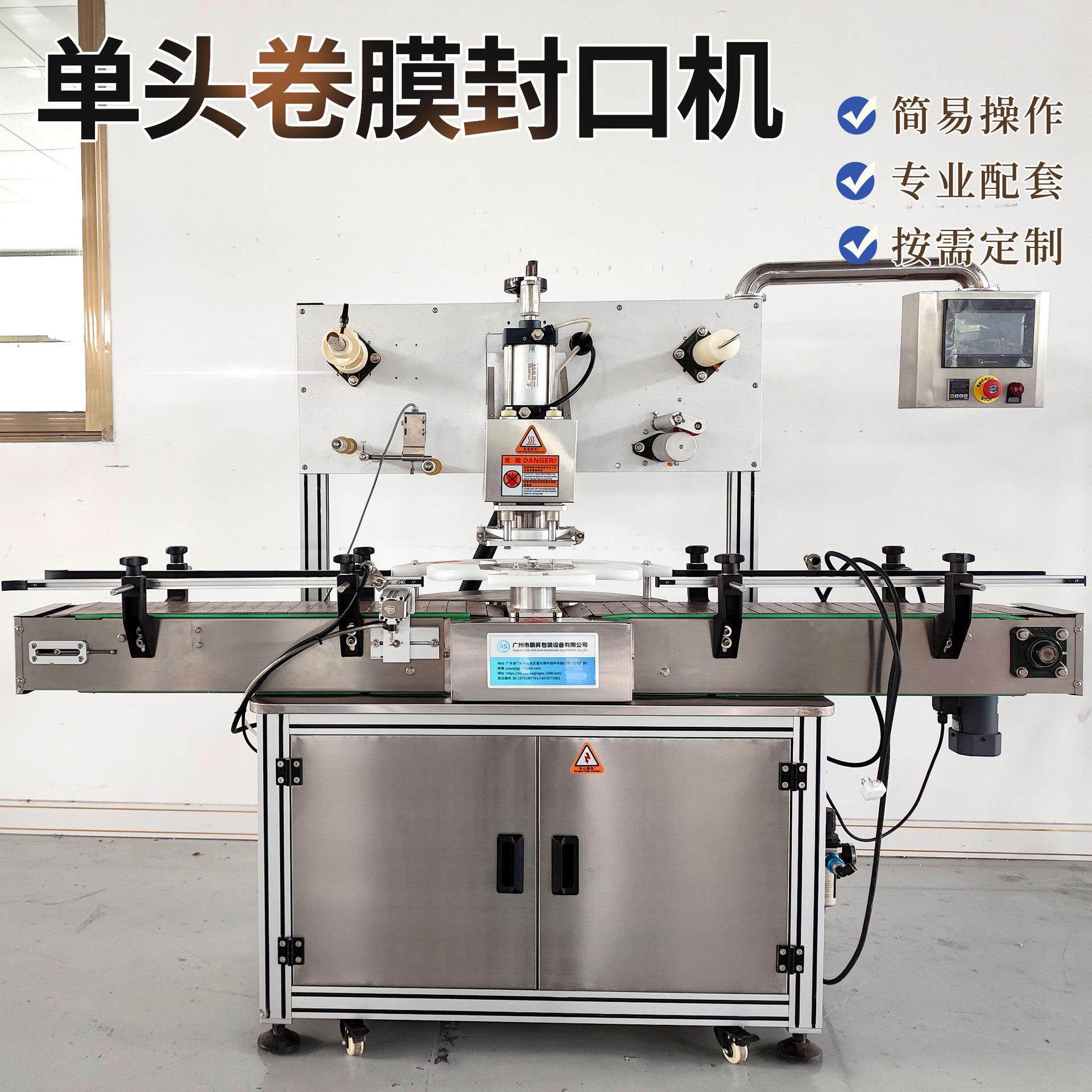 鹏昇自动单头卷膜封口机塑料瓶子封瓶机零食盒高速连续封口机,办公设备/耗材/相关服务,封口机,淘宝优惠券,粉丝福利购,淘宝优惠卷