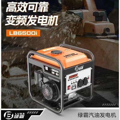 汽油发电机5kw单缸8L油箱容量多场景使用高效可靠变频发电机