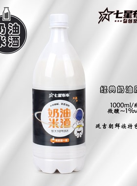 【厂家直销顺丰】七星布车奶油米酒延边朝鲜族微醺玛格丽米酒