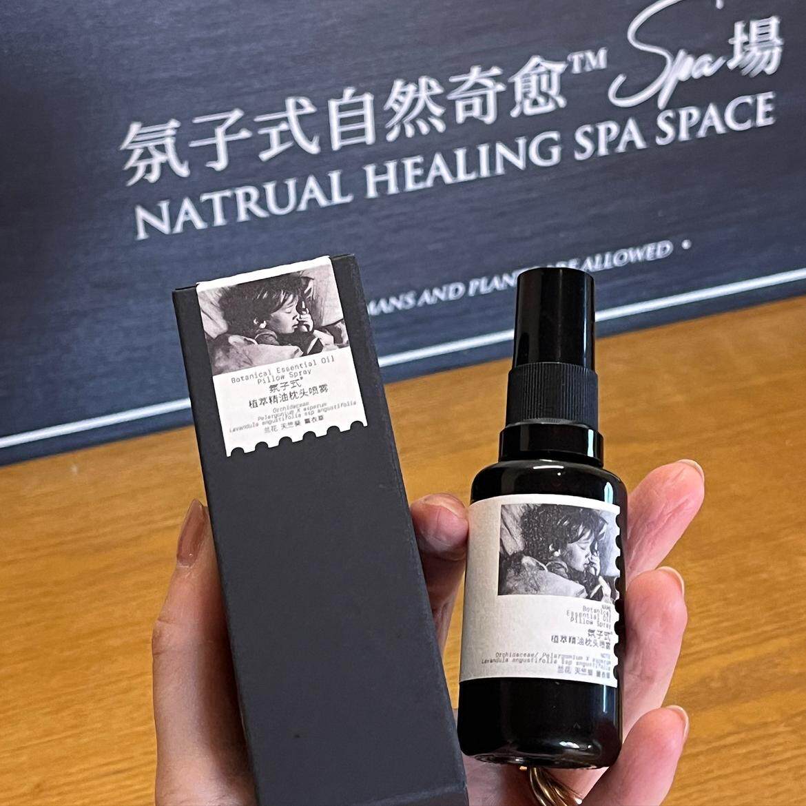 野奢院线氛子式沙龙调香助眠喷雾香薰喷雾剂