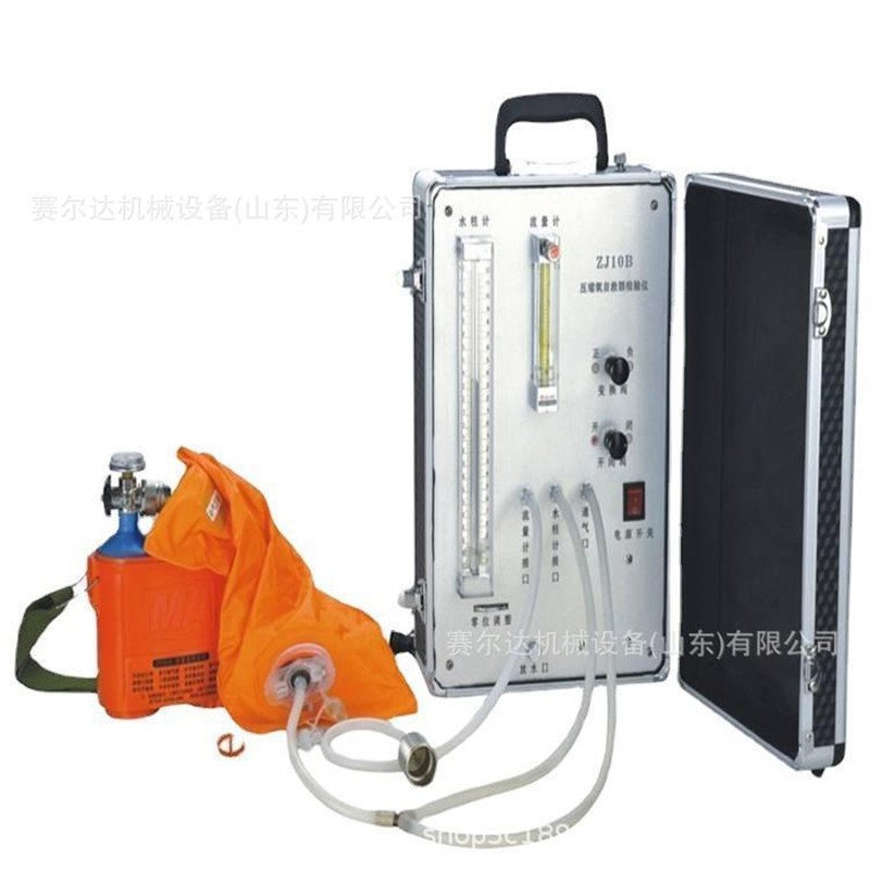 矿山救护用MZS-30自动苏生器 便携式氧气自救器自动苏生器校验仪