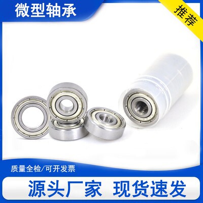 厂家定制6900 6901 6902 6903 6904 6905 6906 6908ZZ/RS薄壁轴承