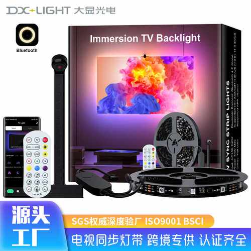 蓝牙APP传感器抓取电视屏幕同步智能遥控RGB幻彩LED氛围灯带