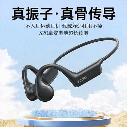 新款X7骨传导蓝牙耳机不入耳骨传导运动健身游泳专用无线运动风