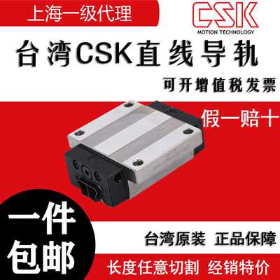 直线导轨CSK滑块LMG15H LMG20T 25 30C 35H 45H LH LC ST