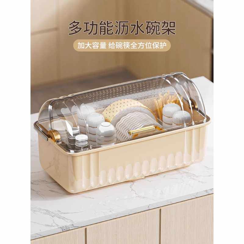 碗筷收纳盒放碗碟收纳架厨房装餐具家用防尘置物架带盖沥水碗柜子
