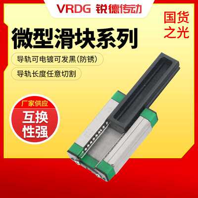 精密微型导轨滑块MGNMGW5791215CH微型小导轨小滑块