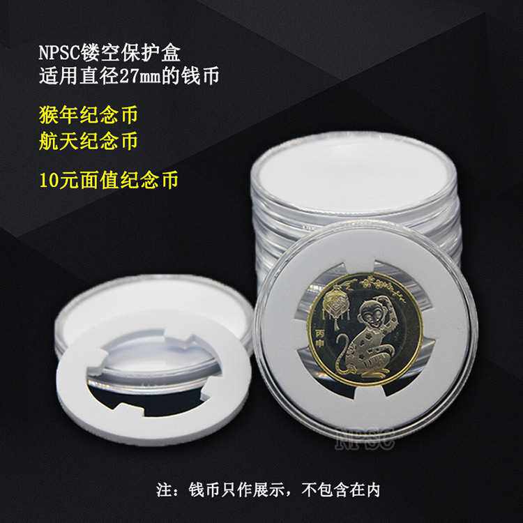 2026马年纪念币镂空保护盒 龙蛇十二生肖孙中山收藏盒钱币盒收纳