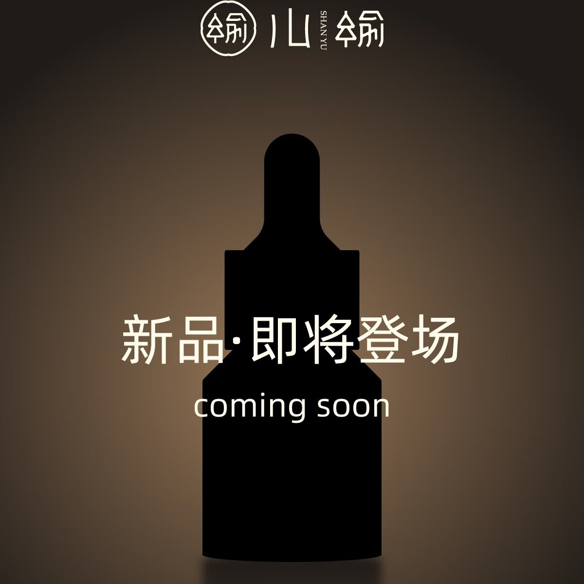 新品【轻油养不油腻】以油养肤山榆玫瑰轻感柔肤精油面部补水保湿