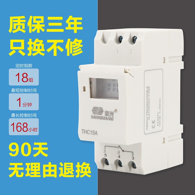 微电脑时控开关路灯广告家用220V计时小型时空智能时间控制定时器