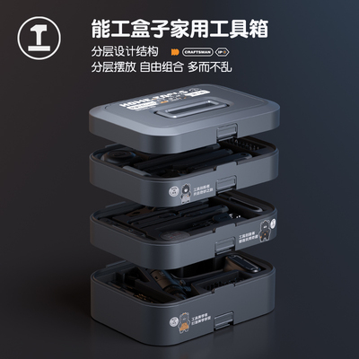 能工盒子家用五金工具套装工具箱全套电工电动多功能维修组合