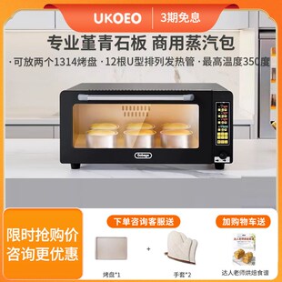 UKOEO高比克E9私房商用平炉烤箱专业层炉大容量面包烘焙配石板